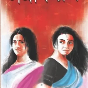 SAMIKARAN || JAYITA SENGUPTA
