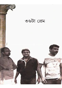 36 Ta Prem || Shilajit
