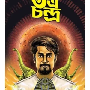 Teen E Chandra | Anitendu Modak | ৩ এ চন্দ্র | অনিতেন্দু মোদক
