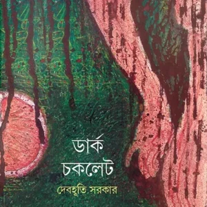 DARK CHOCOLATE || DEBAHUTI SARKAR