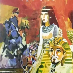 Rajabali || Abul Bashar || রাজাবলি || আবুল বাশার