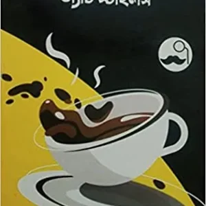 The Mysterious Affair at Styles || Agatha Christie | Sayak Dutta Chowdhury ||  আগাথা ক্রিস্টি || দ্য মিস্টিরিয়াস অ্যাফেয়ার অ্যাট স্টাইলস|| সায়ক দত্ত চৌধুরী