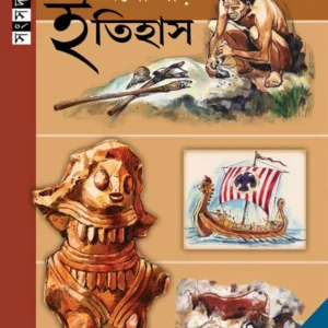 Eso Pori Itihaas 2 || Subarna Mukherjee || এসো পড়ি ইতিহাস ২ || সুবর্ণা মুখার্জী