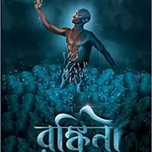 RANKINI || ANKUR BAR