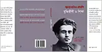 Buddhijibi O Shiksha || Antonio Gramsci || বুদ্ধিজীবী ও শিক্ষা || আনতোনিও গ্রামশি