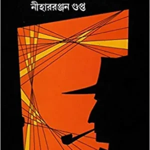 KIRITI ROY || কিরীটি রায়