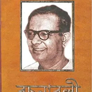 BIMAL MITRA RACHANABALI VOL 1 || BIMAL MITRA