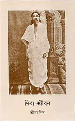 Dibya Jeeban || Sri Aurobindo || দিব্য জীবন ||শ্রী অরবিন্দ