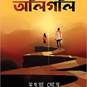 MANNER OLIGOLI || MAHUA GHOSH