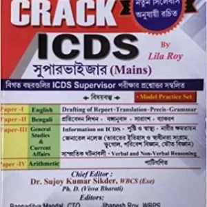 CRACK ICDS SUPERVISOR MAINS || LILA ROY