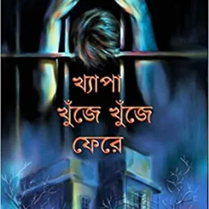 Khyapa Khunje Khunje Fere || Sayantani Putatandu || ক্ষ্যাপা খুঁজে খুঁজে ফেরে || সায়ন্তনী পূততুন্ড