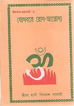 YOGABALE ROG-AROGYA