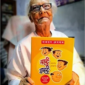 Nante Fante Sonay Sohaga  || নন্টে ফন্টে সোনায় সোহাগা