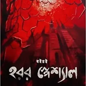 Boichoi Horror Special
