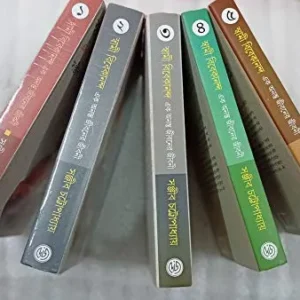 Swami Vivekananda Ek Ananta Jibaner Jibani Set Of 5 || স্বামী বিবেকানন্দ এক অনন্ত জীবনের জীবনী ৫টি খণ্ড একত্রে