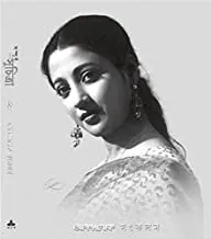 SAMPURNA SUCHITRA || সম্পূর্ণ সুচিত্রা