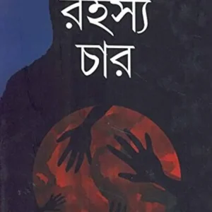 Rahasya Char || Nabakumar Basu