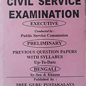 West Bengal Civil Service Examination (Executive) Preliminary Exam – Previous Year Question Paper in Bengali || Sen And Khanna