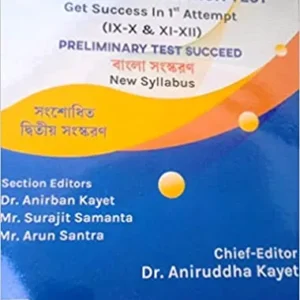 School Service Commission get success in first attempt (IX-X & XI-XII) || Dr. Anindya Bandyopadhyay