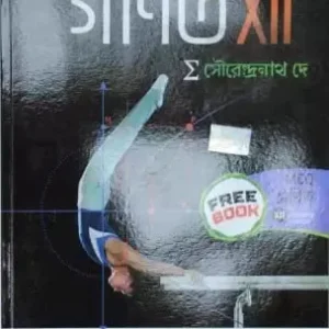 Chhaya Prakashani Mathematics Class-12 (Paper, Bengali, Sourendranath Dey)
