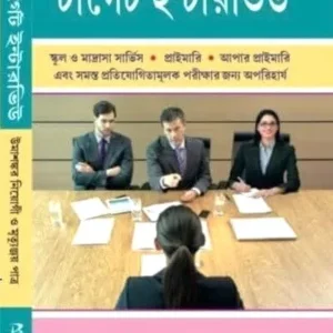 Target Interview || Umashankar Niyogi , Mritunjay Patra || টার্গেট ইন্টারভিউ || উমাশঙ্কর নিয়োগী, মৃত্যুঞ্জয় পাত্র