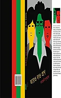 Aro Dao Pran || Sayantani Putatandu || আরও দাও প্রাণ || সায়ন্তনী পূততুন্ড