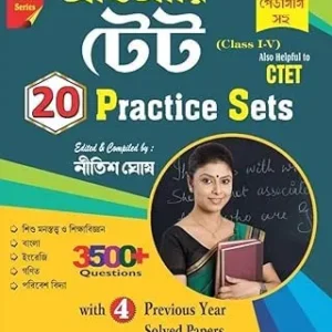 Primary TET 20 Practice Set + 4 Previous Year Solved Papers || New Syllabus (Bengali Version)