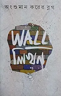 WALL LIKHON ||