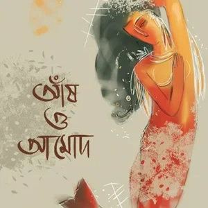 ANSH O AMOD || CHAITALI CHATTOPADHYAY