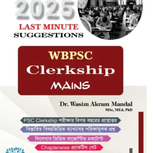 WBPSC Clerkship Mains 2025 Last Minute Suggestion || Dr Wasi Akram Mandal