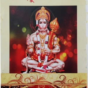 Sri Sri Hanuman Chalisa