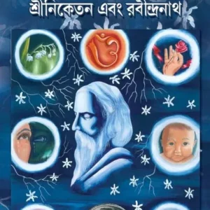 Udbhashita Mahimay Shantiniketan, Shriniketan Ebong Rabindranath