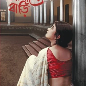 Nipader Bari || Avik Dutta || নীপাদের বাড়ি || অভীক দত্ত ||