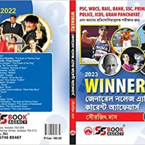 WINNERS 2023 6th Edition || General Knowledge and Current Affairs for PSC, WBCS, RAIL, BANK, SSC, PRIMARY , POLICE, ICDS, GRAM PANCHAYT ||