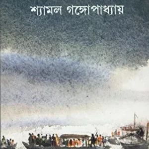 ALO NEI || আলো নেই