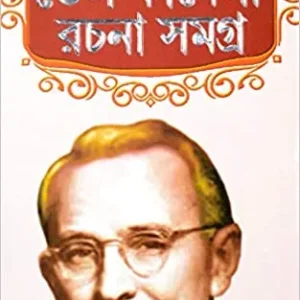 Dale Carnegie Rachana Samagra