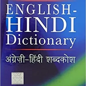 Oxford English-Hindi Dictionary ||