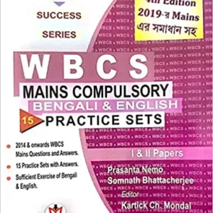 WBCS MAINS COMPULSORY || Kartick Chandra Mondal