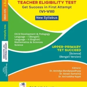 Teacher Eligibility Test Get Success In First Attempt (VI-VIII) New Syllabus Upper-Primary Tet Succeed [Science] (Bengali Version)