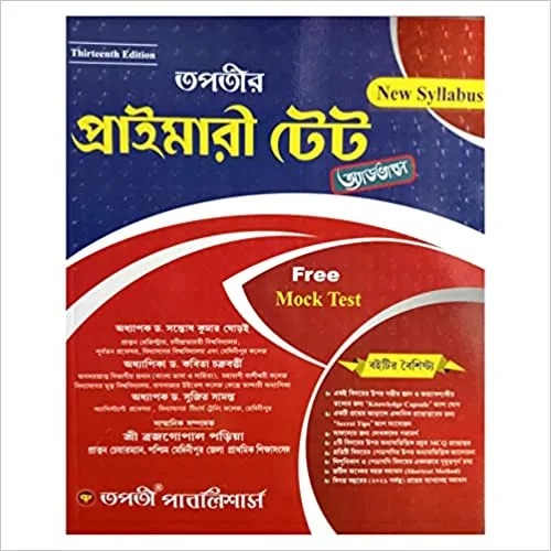 Primary TET Advance – Latest Edition With Free Mock Test ( New Syllabus ) || Dr. Santosh Kr Ghorai