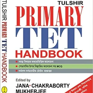 West Bengal Primary TET Handbook