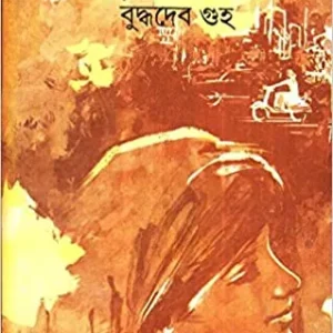 Dhulobali || ধুলোবালি