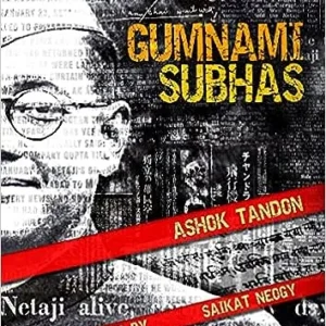 GUMNAMI SUBHAS || SAIKAT NEOGI