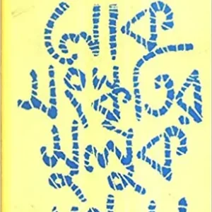 Loko Sanskritir Suluk Sandhane || Barun Kumar Chakraborty
