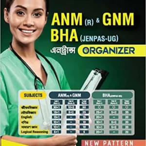 ANM R & GNM BHA (JENPAS-UG) Entrance Organizer || SANTRA PUBLICATIONS