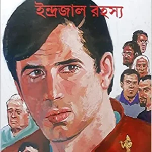 Feluda Comics || Indrajal Rahasya || ফেলুদা কমিক্স || ইন্দ্রজাল রহস্য
