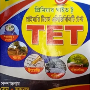 Premier Guide to Primary Teachers Eligibility Test TET 2022