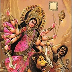 Mahishasurmardini Durga || মহিষাসুরমর্দিনী দুর্গা