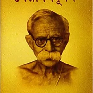 Sera Bidushak || Saratchandra Pandit || সেরা বিদূষক || শরৎচন্দ্র পণ্ডিত