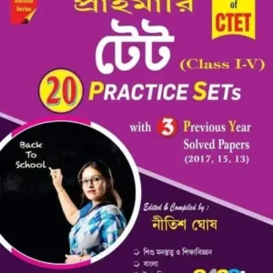 PRIMARY TET 20 PRACTICE SETS (CLASS I-IV) WITH 3400+ QUESTIONS (2022) WITH 3 PREVIOUS YEAR SOLVED PAPERS || NITISH GHOSH ( HELPFUL FOR CTET, TET, OTHER COMPETITIVE EXAM PREPARATION)